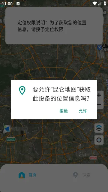 昆仑地图下载手机版v1.0.5 最新版 昆仑地图下载手机版v1.0.5 最新版