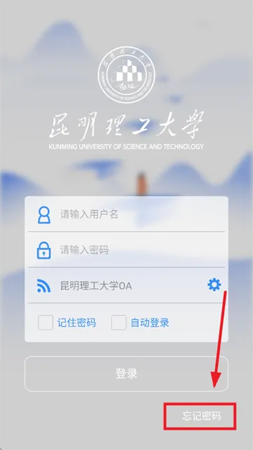 昆工协同APP官方下载安装 昆工协同APP官方下载安装
