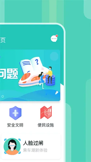 昆明地铁官方版app v1.13.5安卓版