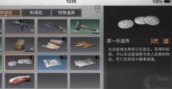 明日之后腾讯渠道服 v2.0.564 最新版 明日之后腾讯渠道服 v2.0.564 最新版