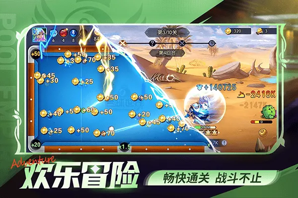 明星台球最新版 v6.79002安卓版