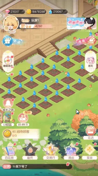 明星花店游戏 明星花店游戏