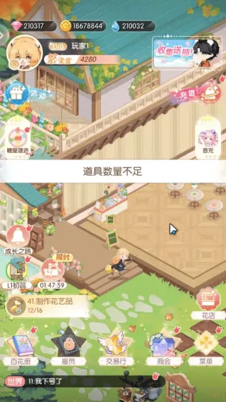 明星花店游戏 明星花店游戏