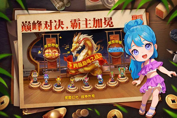 明珠三国官方版 v6.3.2安卓版
