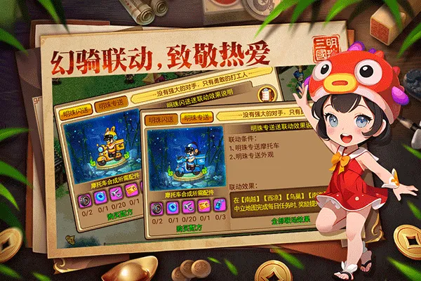 明珠三国官方版 v6.3.2安卓版