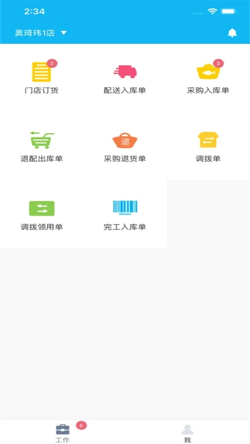 易企官方下载 v2.28.20 安卓版