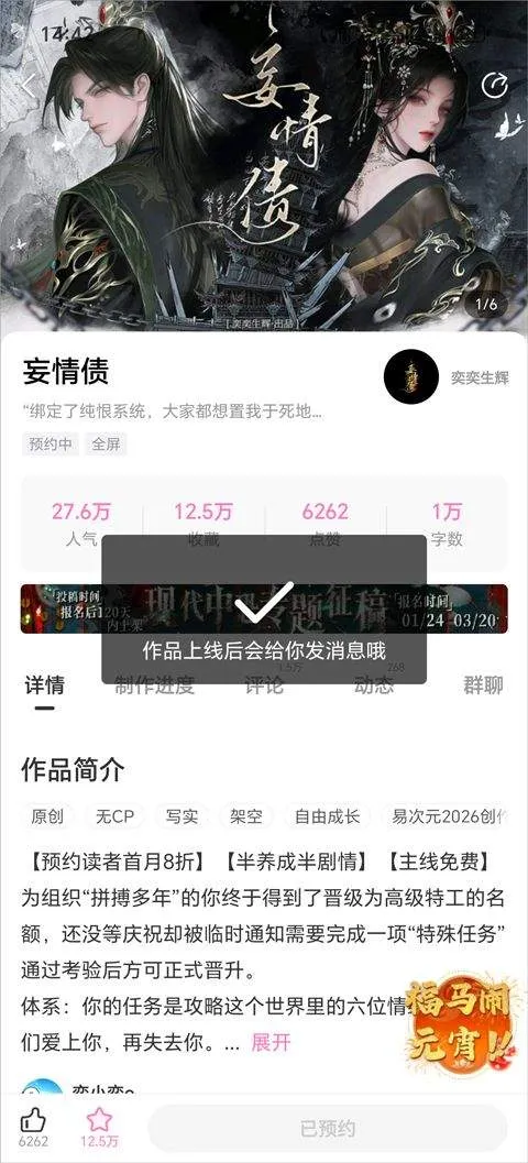 易次元app v4.17.12安卓版