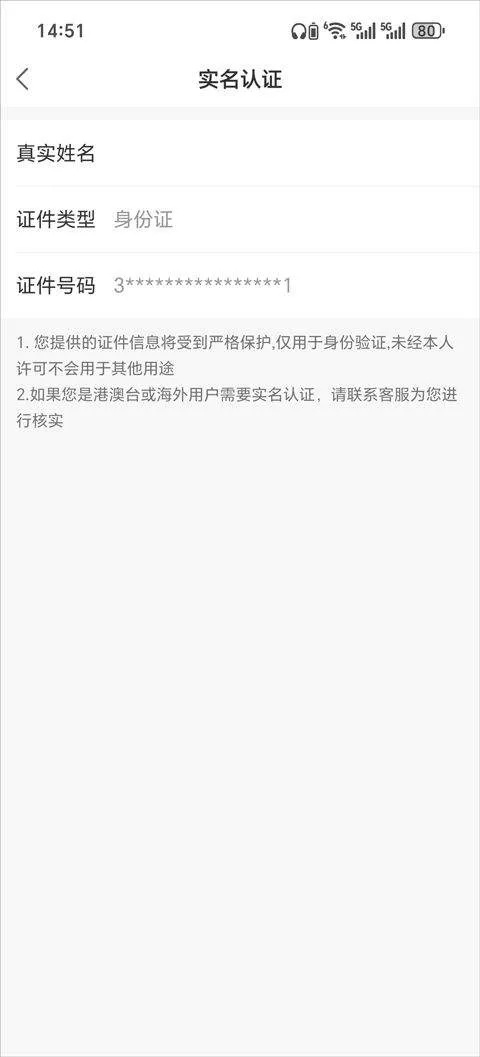 易次元app v4.17.12安卓版