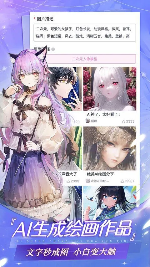 易次元app v4.17.12安卓版