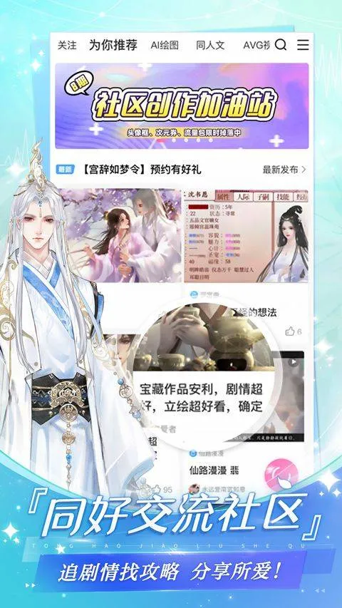易次元app v4.17.12安卓版