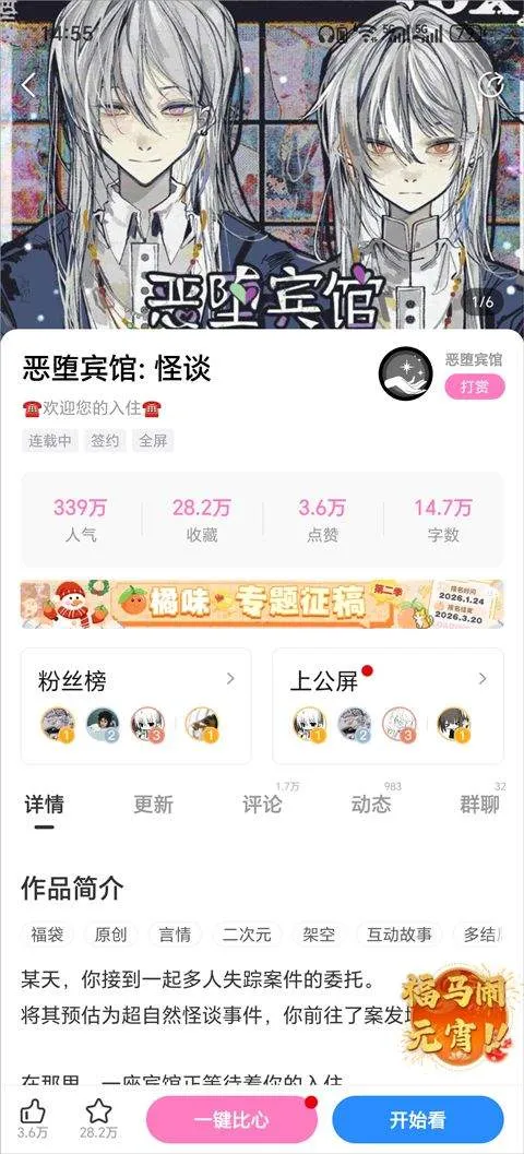 易次元app v4.18.13安卓版