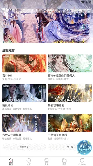 易次元编辑器手机版 v4.18.13安卓版