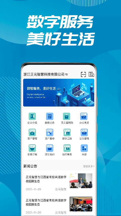 易正app v6.1.5安卓版
