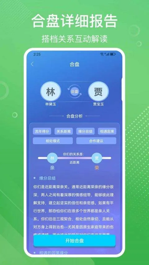 易百查app v3.61安卓版