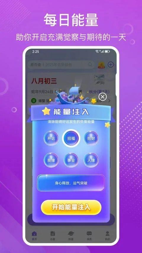 易百查app v3.61安卓版