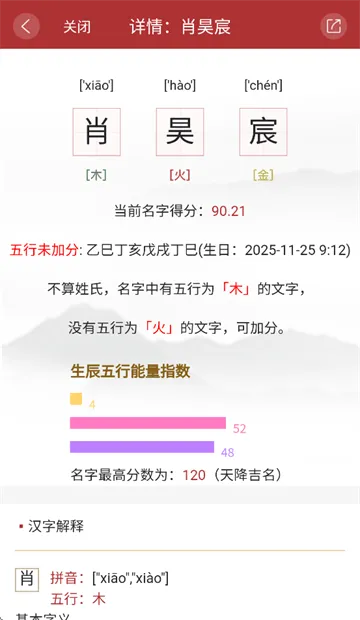 易经起名取名app 易经起名取名app