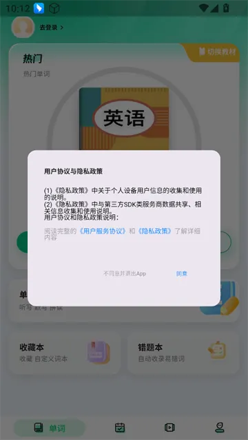 易背单词软件 易背单词软件