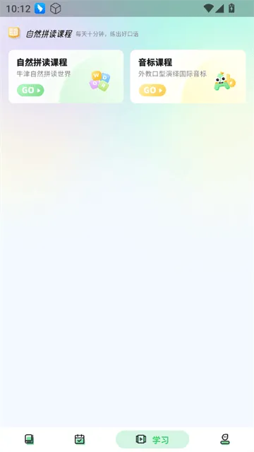 易背单词软件 易背单词软件