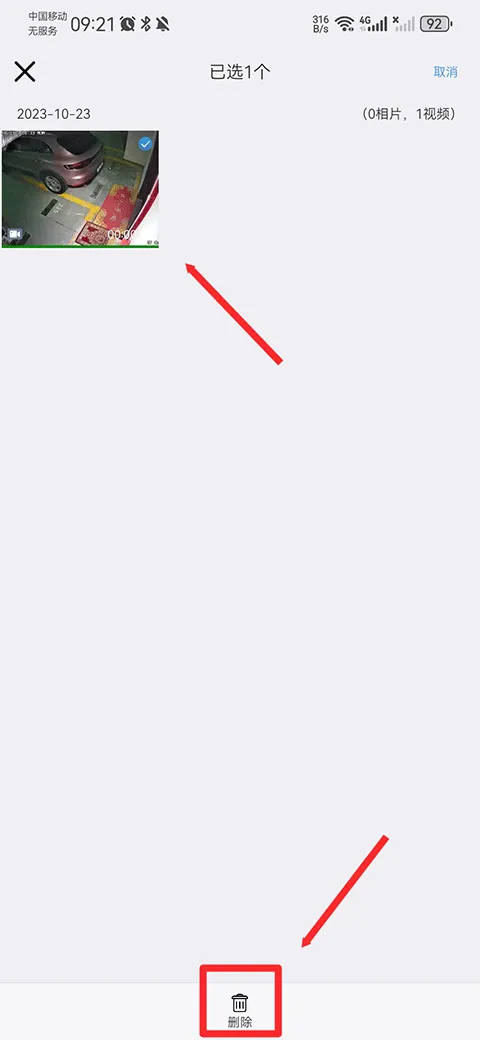 易视云app(可连接监控摄像头) v4.8.5.2安卓版