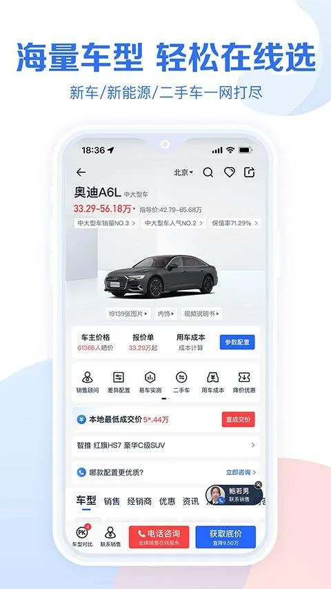 易车汽车报价app v10.98.0安卓版