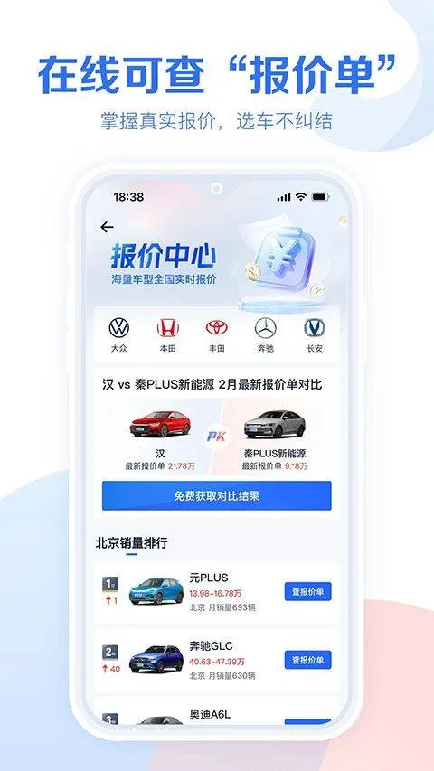 易车汽车报价app v10.98.0安卓版