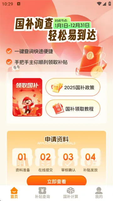 易通答最新版 易通答最新版