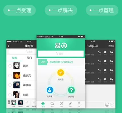 易问app下载 电信 易问app下载 电信