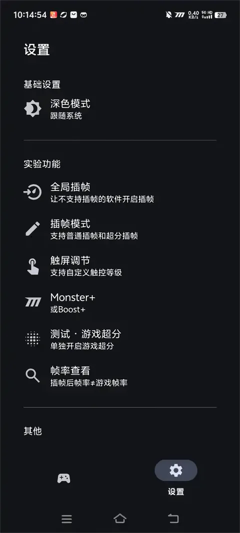 星之旅插帧软件 星之旅插帧软件