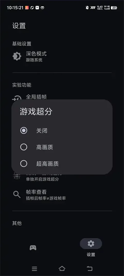 星之旅插帧软件 星之旅插帧软件