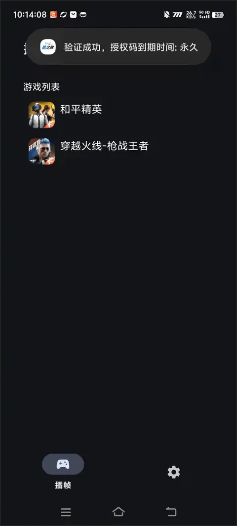 星之旅插帧软件 星之旅插帧软件