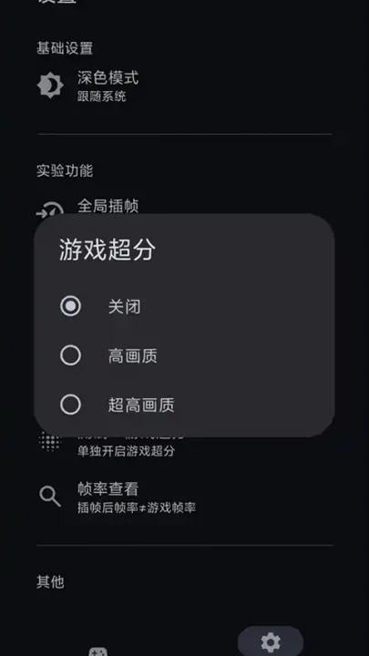 星之旅插帧软件 星之旅插帧软件