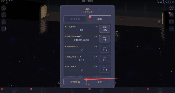 星光之海大亨游戏 v1.7.1 安卓版 星光之海大亨游戏 v1.7.1 安卓版