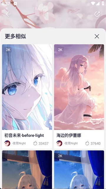 星咩视频壁纸app 星咩视频壁纸app