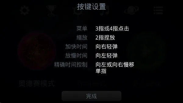 星噬最新版 v2.8.3
