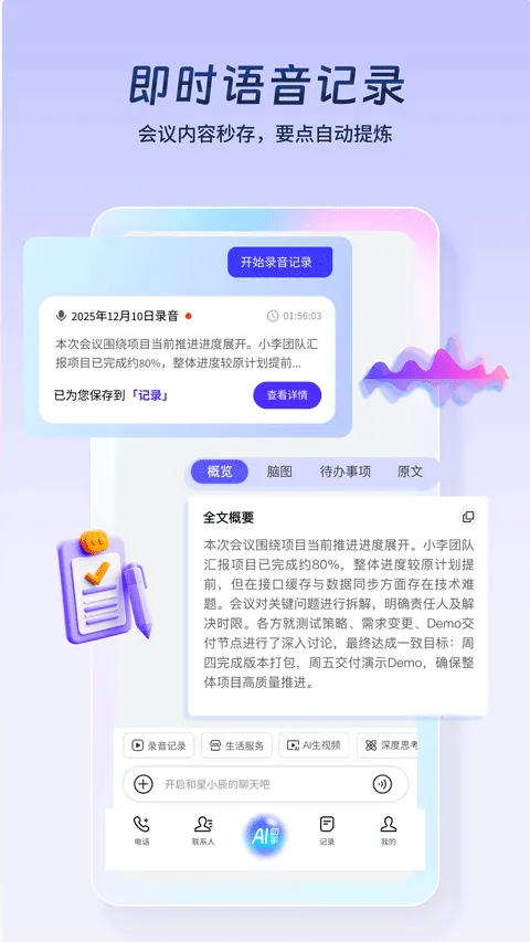 星小辰app v1.1.2.0安卓版