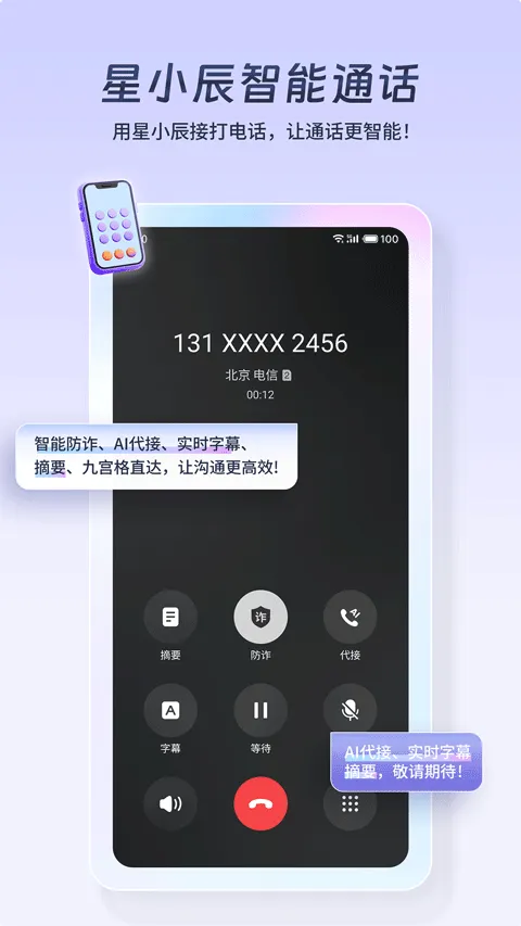星小辰app v1.1.3.0安卓版
