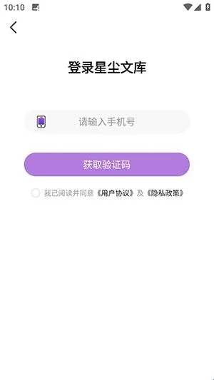 星尘文库下载手机版 星尘文库下载手机版