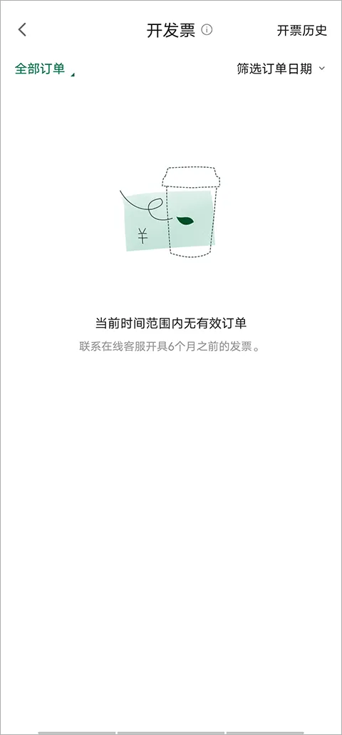 星巴克app官方版 v10.22.0安卓版