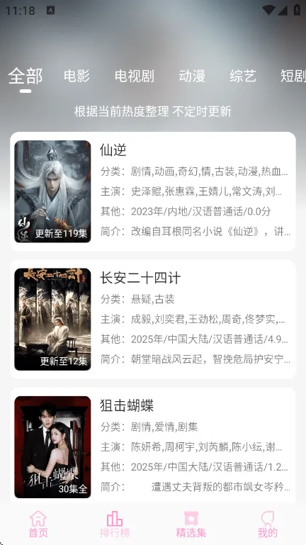 星影视频app官方正版去广告 v1.3.6 最新版