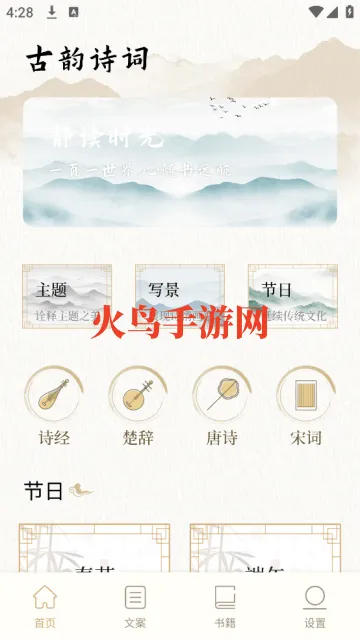 星影阅读器app 星影阅读器app