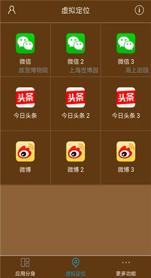 星极多开分身官方版 v3.3.1安卓版