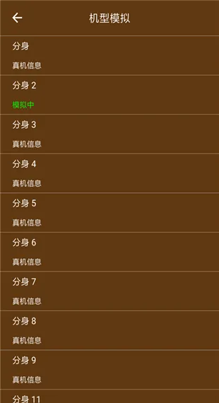 星极多开分身官方版 v3.3.1安卓版