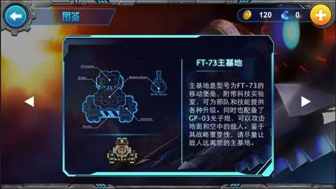 星河防线游戏 v1.2.3安卓版