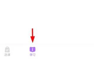 星火教育app官方版 v6.0.6安卓版