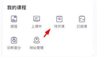 星火教育app官方版 v6.0.7安卓版
