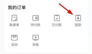 星火教育app官方版 v6.0.7安卓版