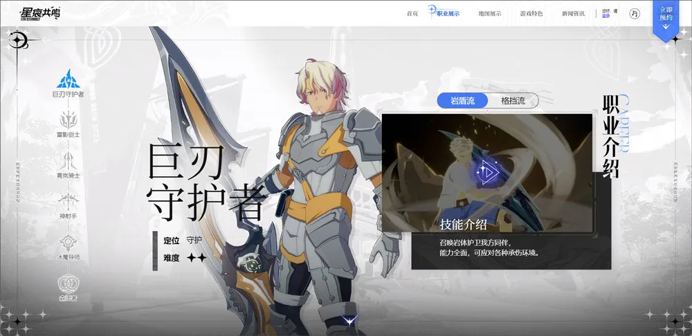 星痕共鸣台服手游下载安装 v1.0.28857 最新版 星痕共鸣台服手游下载安装 v1.0.28857 最新版