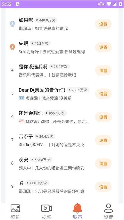 星空壁纸app v2.5安卓版