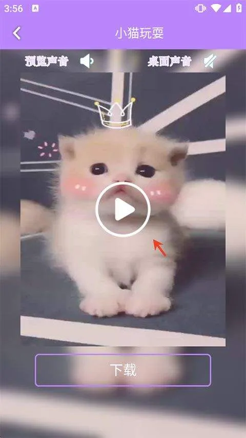 星空壁纸app v2.5安卓版
