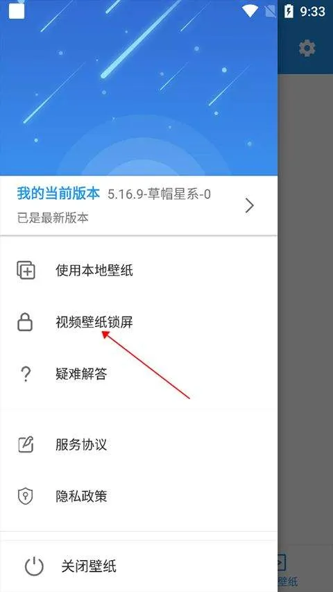 星空壁纸引擎app v5.20.6安卓版